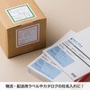 ELG006 エコノミー再生紙ラベル ヒサゴ 73640175