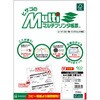 FSC2005 マルチプリンタ帳票 森林認証紙タイプ ヒサゴ 73640315