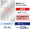 KLPS703S 屋外用ラベル シルバーフィルム備品用 ヒサゴ 73642327