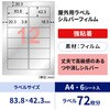 KLPS861S 屋外用ラベル シルバーフィルム備品用 ヒサゴ 73642345