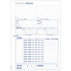 MNGB004 マイナンバー管理台帳(収集用台紙付) ヒサゴ 73642634
