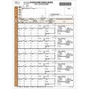 健保算定基礎届 ヒサゴ