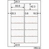 シュレッダーラベル 12面 ヒサゴ
