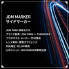 TAKE-187 JDMマーカー バスマーカー ガラスレンズ 竹村商会 73647817