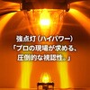 TAKE-187 JDMマーカー バスマーカー ガラスレンズ 竹村商会 73647817