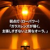 TAKE-187 JDMマーカー バスマーカー ガラスレンズ 竹村商会 73647817