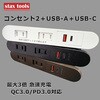 st-c2ac-2 コンセント2つ口 STAX TOOLS 73648201