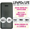1151 �����_�S���`�E��USB���o�C���o�b�e���[10000mAh (LiFePO4/LFE) STATUSUNI(�X�e�[�^�X���j) 73648271