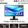 DC-CF235S-B 液晶ディスプレイ 23.8インチ TypeC給電タイプ 3年保証 アイリスオーヤマ 73648368