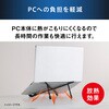 SX-B3A-B PCスタンド 超軽量 折りたたみ式 収納袋付き アイリスオーヤマ 73648621