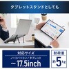 SX-B3A-S PCスタンド 超軽量 折りたたみ式 収納袋付き アイリスオーヤマ 73648630