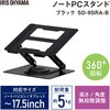 SD-9SRA-B PCスタンド 無段階調整 360°回転式 アイリスオーヤマ 73648657
