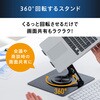 SD-9SRA-S PCスタンド 無段階調整 360°回転式 アイリスオーヤマ 73648666
