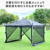 FRT-300B(WH)+メッシュガード+TPW-9(2P)×2 ワンタッチタープテント 3m×3m 専用バグガードセット YAMAZEN(山善) 73648709