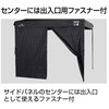 UA-1105 CSブラックラベル クイックアップシェード サイドパネル250UV(センターファスナー付) CAPTAIN STAG 73658615
