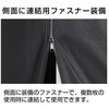 UA-1105 CSブラックラベル クイックアップシェード サイドパネル250UV(センターファスナー付) CAPTAIN STAG 73658615
