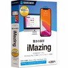 iMazing iOS1台用 パッケージ版 ソースネクスト