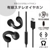 AE-230 Type-Cイヤホン イヤーカフ型 リモコンマイク付き カシムラ 73662219