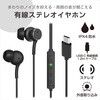 AE-231 Type-Cイヤホン ANC/高音質 リモコンマイク付き カシムラ 73662228