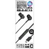 AE-231 Type-Cイヤホン ANC/高音質 リモコンマイク付き カシムラ 73662228