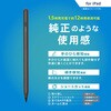 TR-IPD25-SPB-BK iPad専用 ショートカット機能搭載 スタイラスペン ブラック トリニティ 73662490