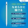 TR-IPD25-SP-BK iPad専用 スタイラスペン ブラック トリニティ 73662508