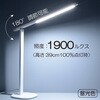 DS-LD96AG-W LEDデスクライト 750lm 4段階調光 Ra95 JIS AA形 ホワイト オーム電機 73662666