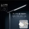 DS-LD96AG-W LEDデスクライト 750lm 4段階調光 Ra95 JIS AA形 ホワイト オーム電機 73662666