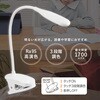 LTC-LD01RK-W LEDクリップライト 学習用 370lm 3段階調色 Ra95 USB ホワイト オーム電機 73662691