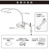 LTC-LD01RK-W LEDクリップライト 学習用 370lm 3段階調色 Ra95 USB ホワイト オーム電機 73662691