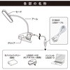 LTC-LD02RK-W LEDクリップライト 学習用 470lm 3段階調色 Ra95 USB ホワイト オーム電機 73662700