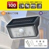 LT-SO10DW ソーラーウォールライト 人感センサー IP65 防水 オーム電機 73662727