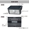 LT-SO10DW ソーラーウォールライト 人感センサー IP65 防水 オーム電機 73662727