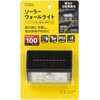 LT-SO10DW ソーラーウォールライト 人感センサー IP65 防水 オーム電機 73662727
