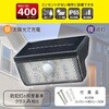 LT-SO40DW ソーラーウォールライト 人感センサー IP65 防水 オーム電機 73662736