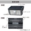 LT-SO40DW ソーラーウォールライト 人感センサー IP65 防水 オーム電機 73662736