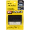 LT-SO40DW ソーラーウォールライト 人感センサー IP65 防水 オーム電機 73662736