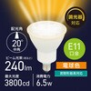 LDR7L-M-E11/D AG5 LED電球 E11 ハロゲン電球形 調光 密閉器具対応 中角20° オーム電機 73662849