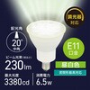 LDR7N-M-E11/D AG5 LED電球 E11 ハロゲン電球形 調光 密閉器具対応 中角20° オーム電機 73662867