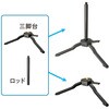 CH300-STAND LEDランタン専用三脚 折りたたみ式 2段階高さ調整 オーム電機 73662901