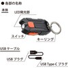 KH-MR-150-K USB充電式LEDキーホルダーライト 150lm 小型 軽量 オーム電機 73662910