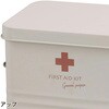 HF-902-WH ファーストエイドボックス アビテ 73665071
