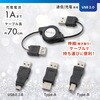 PC-NUST-K2 USB変換アダプターセット 4個 USB2.0 Type-A miniB オーム電機 73665159