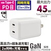 MAV-AP45WCC-W USB PD対応 AC充電器 45W Type-C×2 GaN 急速充電 オーム電機 73665168
