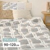 ブランケット 約90×120cm ライン 萩原
