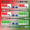 GC-M12SM 連結ホース ガチャ・コン MAX連結ソケット単品 MACH 73665491