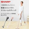 EC-PT3-P コードレス スティック 掃除機 1.2kg サイクロン 方式 すき間ノズル付属 ストラップ収納 シャープ 73665527