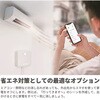 ハブミニ スイッチボット ハブミニ スマートリモコン 赤外線家電を管理 スケジュール 遠隔操作 W0202202 SwitchBot 73665536