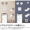 ハブミニ スイッチボット ハブミニ スマートリモコン 赤外線家電を管理 スケジュール 遠隔操作 W0202202 SwitchBot 73665536