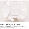 ハブミニ スイッチボット ハブミニ スマートリモコン 赤外線家電を管理 スケジュール 遠隔操作 W0202202 SwitchBot 73665536